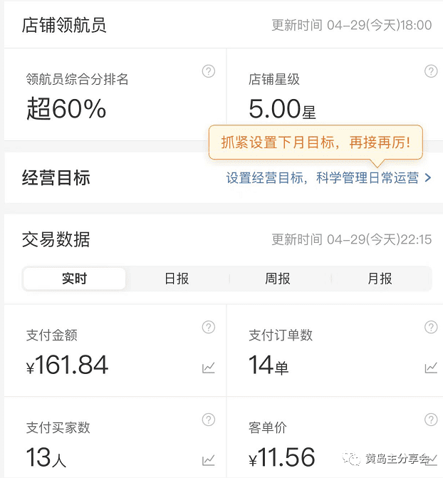 （4641期）《拼夕夕虚拟项目陪跑训练营1.0》单店每天100-200收益 独家选品思路和运营