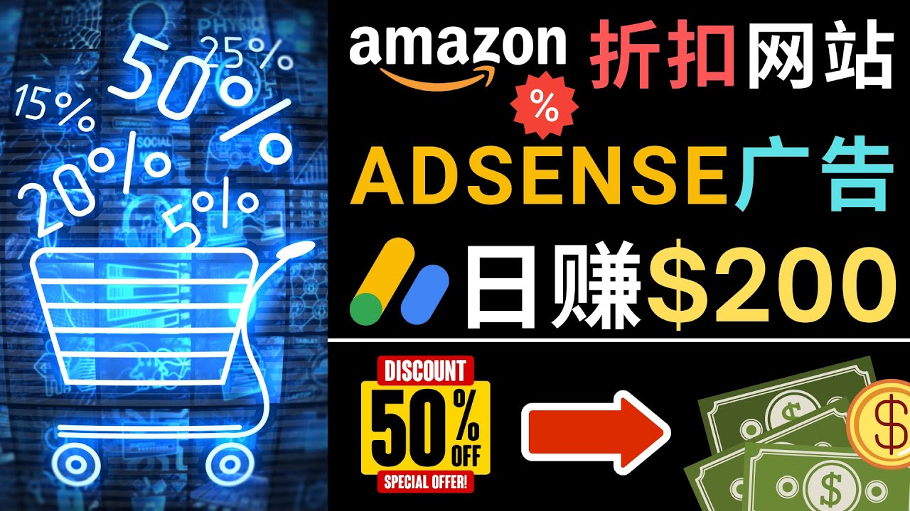 （4847期）发布亚马逊打折商品信息，日赚200美元 创建一个热门的Amazon Hot Deal网站-创业猫