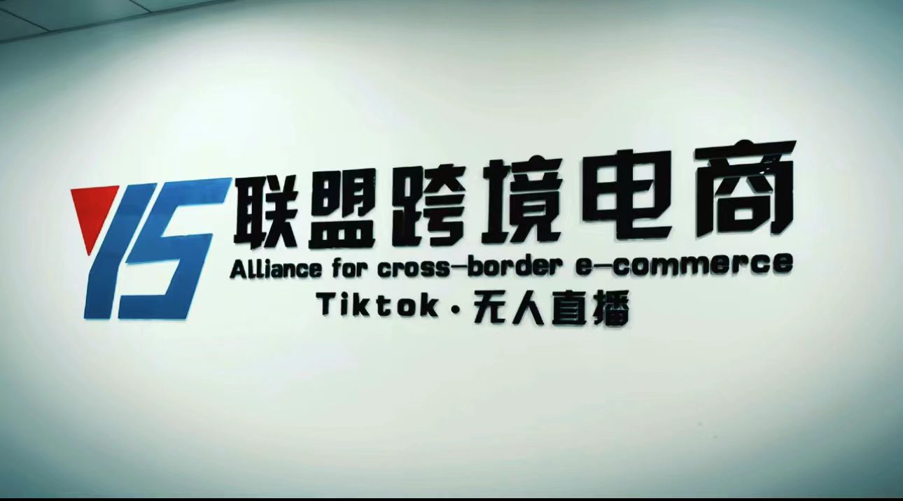 （5016期）Tiktok无人直播，不出镜不剪辑不拍摄不发货无售后的跨境短视频躺赚玩法-创业猫