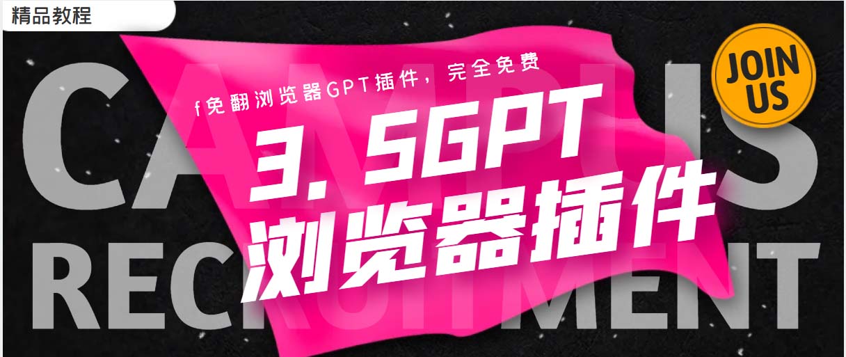 （5607期）免翻浏览器插件CHATAI3.5 永久使用，打开浏览器就可以使用【插件+安装…-创业猫