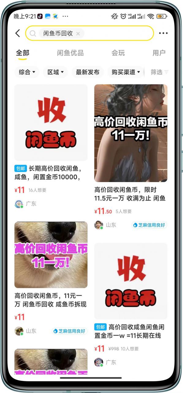 闲鱼挂机单号3元/天，每天仅需2分钟，可无限放大，稳定长久挂机项目！-创业猫