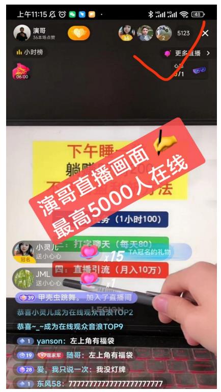 演哥直播变现实战教程，直播月入10万玩法，包含起号细节，新老号都可以-创业猫