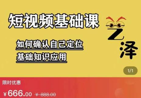 艺泽影视·影视解说，系统学习解说，学习文案，剪辑，全平台运营-创业猫