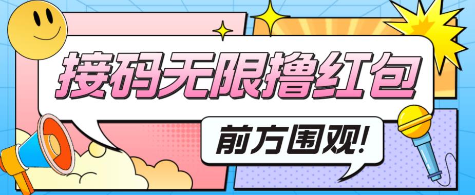 （5832期）最新某短视频平台接码看广告，无限撸1.3元项目【软件+详细操作教程】-创业猫