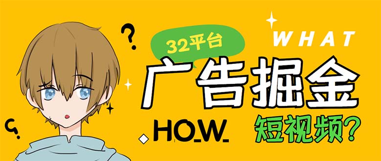 （5892期）外面收费1980的手机掘金红苹果32个平台多功能挂机手机掘金项目 单机一天20+-创业猫