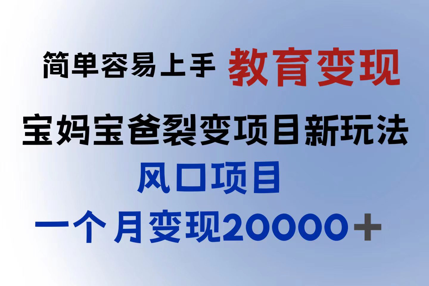 （6088期）小红书需求最大的虚拟资料变现，无门槛，一天玩两小时入300+（教程+资料）-创业猫