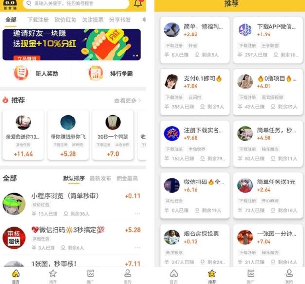 悬赏猫运营版任务接单发布系统APP+霸屏天下赚钱猫任务悬赏404任务平台【源码+搭建视频】