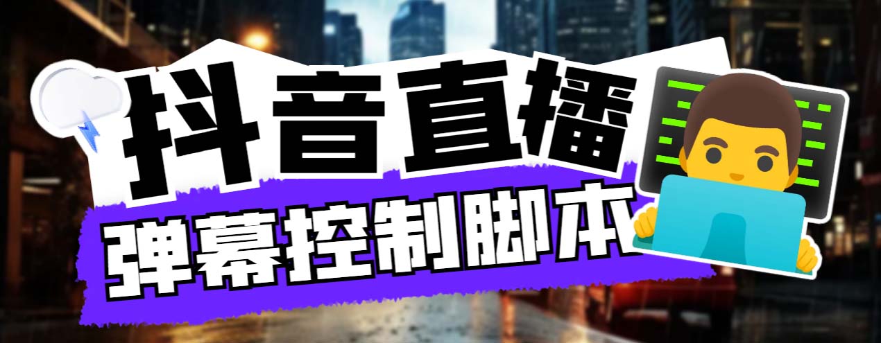 （6877期）外面收费288的听云游戏助手，支持三大平台各种游戏键盘和鼠标能操作的游戏-创业猫