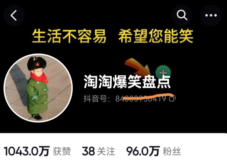 价值1000的搞笑盘点大V淘淘爆笑盘点详细课程+软件，中视频变现-创业猫