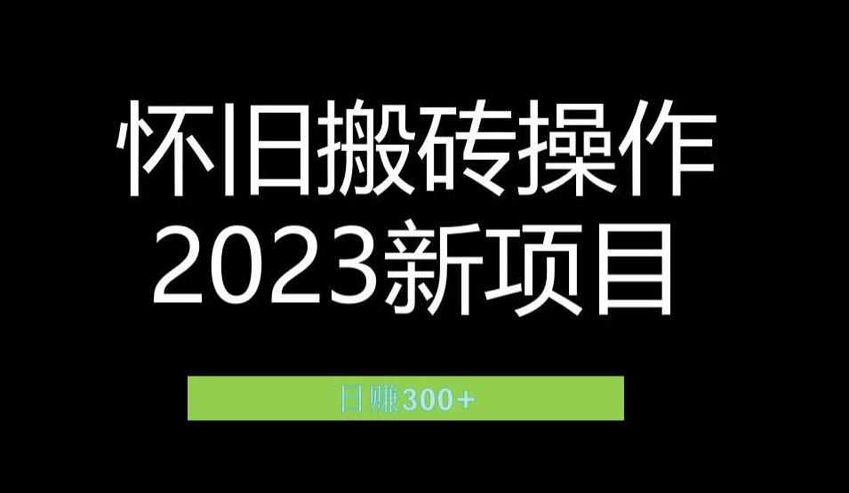 2023小红书虚拟商品销售全攻略：一个月轻松赚取1.2万元的独门秘籍-创业猫