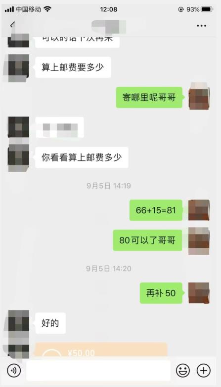 图片[1]-9月最新纯绿暴力男粉玩法，简单粗暴，无需真人出镜，全套赋能靠卖私人物品也能日赚1000-创业猫