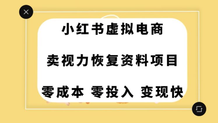 0成本0门槛的暴利项目，可以长期操作，一部手机就能在家赚米【揭秘】-创业猫