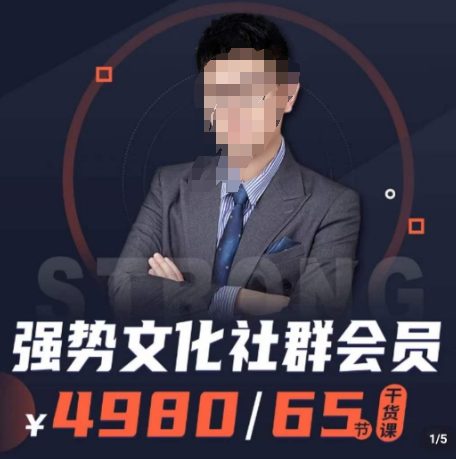 强势文化社群会员，学会安身立命，精通人性，少走人生弯路-创业猫