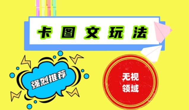 抖音最新短剧卡图文1：1搬运，号称百分百过原创搬运神器-创业猫