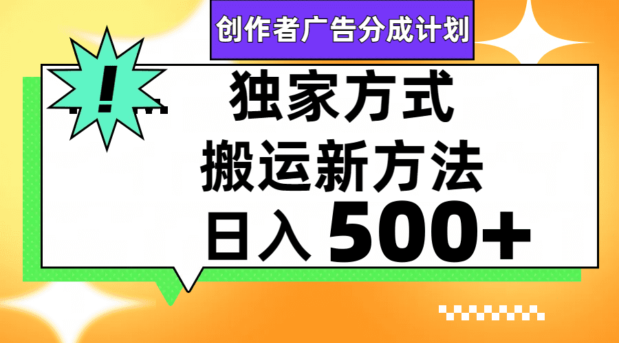 （7879期）视频号轻松搬运日赚500+-创业猫