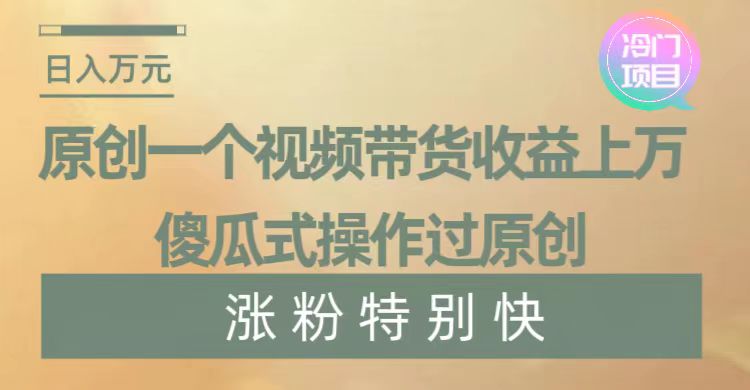 （8488期）暴利冷门项目，象棋竞技掘金，几分钟一条原创视频，傻瓜式操作-创业猫