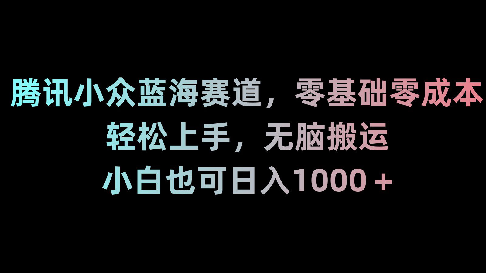 （8827期）新年暴力项目，最新技术实现抖音24小时无人直播 零风险不违规 每日躺赚3000-创业猫