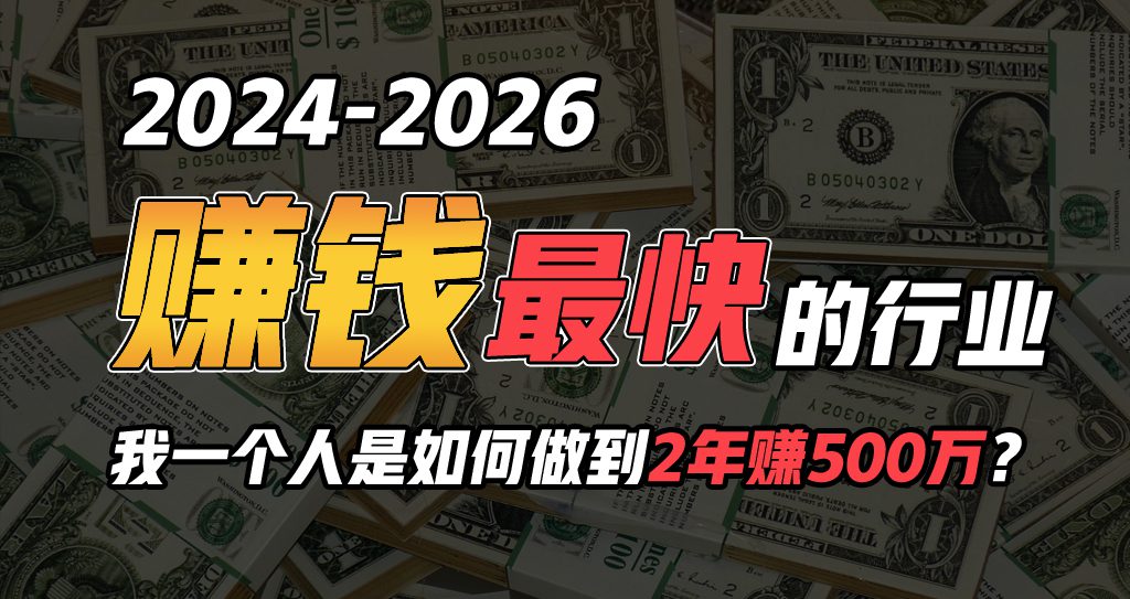 （10209期）2024年一个人是如何通过“卖项目”实现年入100万-创业猫