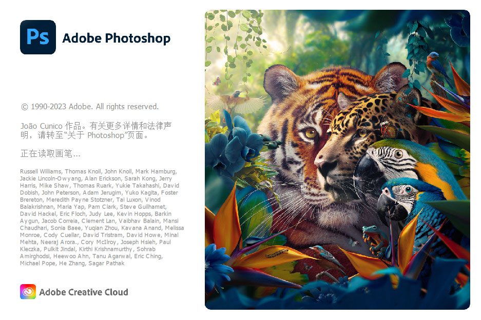 Adobe Photoshop 2023 v24.3.0.376 特别版