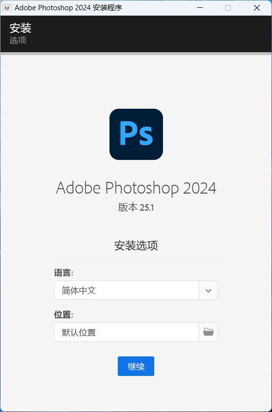 Adobe Photoshop 2024 v25.3.1.24 特别版-创业猫