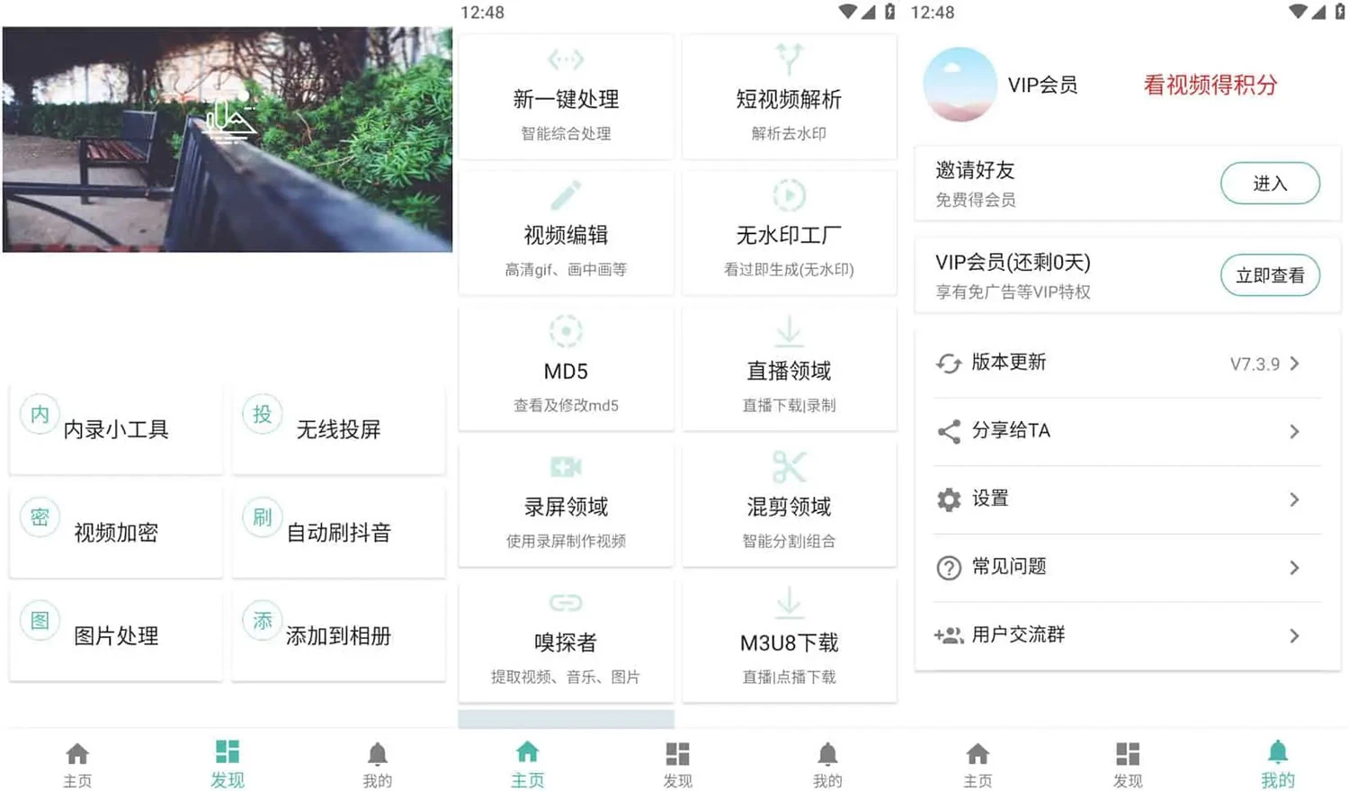 视频MD v7.5.1 短视频处理助手，剪辑、无水印视频下载，解锁高级版-创业猫