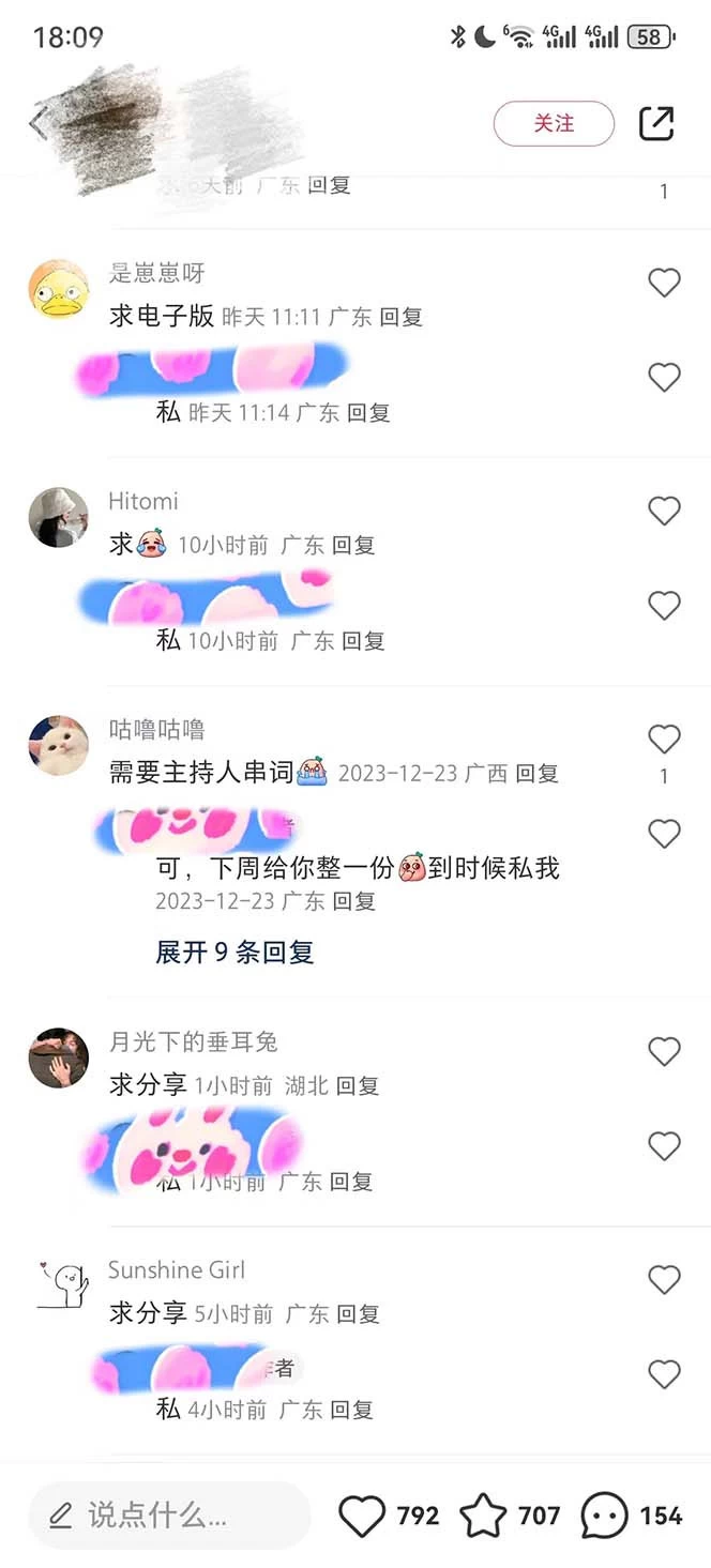 图片[2]-年底必做项目，卖 2024 龙年年会策划方案，每个公司都需要，今年别再错过了，0 成本变现，单日收益 1000-创业猫