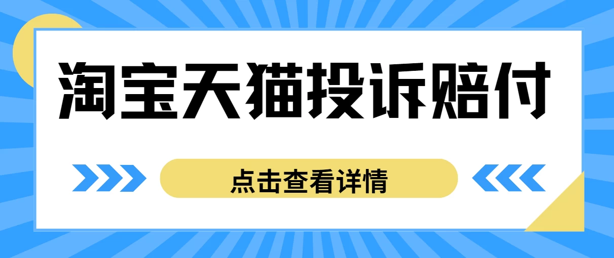 外面带车收费488，蓝海项目，淘宝天猫不发货，虚假发货赔付项目，号称日入500＋-创业猫