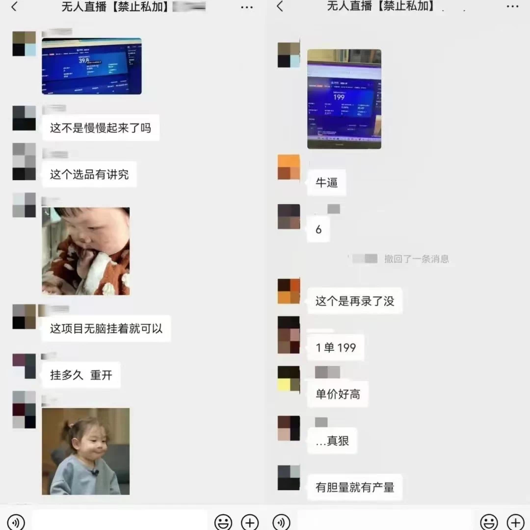 图片[3]-2024年【蓝海】项目 支付宝无人直播 小白也能日入1000+  实操教程-创业猫