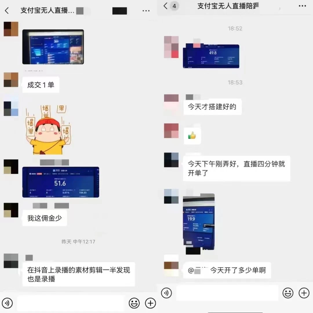 图片[4]-2024年【蓝海】项目 支付宝无人直播 小白也能日入1000+  实操教程-创业猫