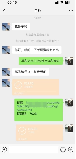 图片[2]-小红书最新蓝海项目，2025年考研掘金，无学历也可以做，操作简单，小白轻松上手，月入1W＋-创业猫