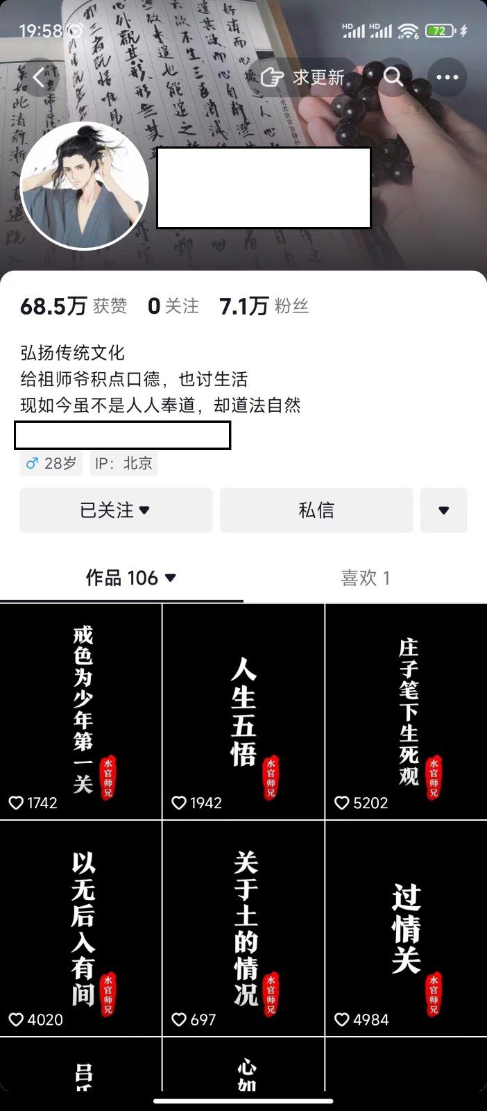 抖音橱窗带货新玩法，单日收益500+，操作简单，条条爆款-创业猫