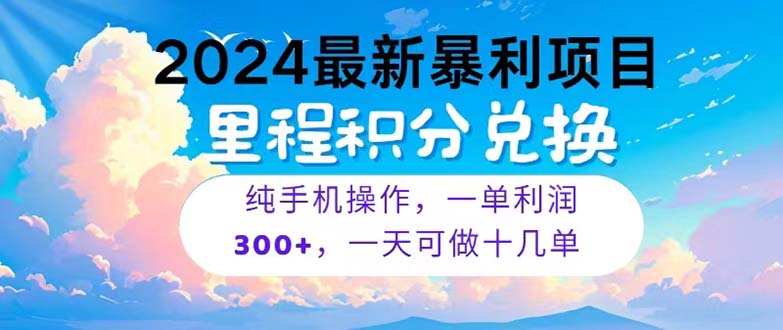 （10826期）2024最新项目，冷门暴利，暑假马上就到了，整个假期都是高爆发期，一单…-创业猫