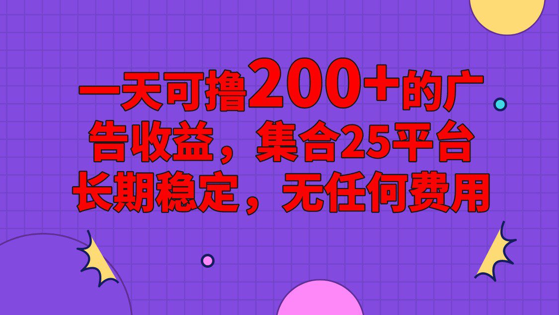 手机全自动挂机，0门槛操作，1台手机日入80+净收益，懒人福利！-创业猫