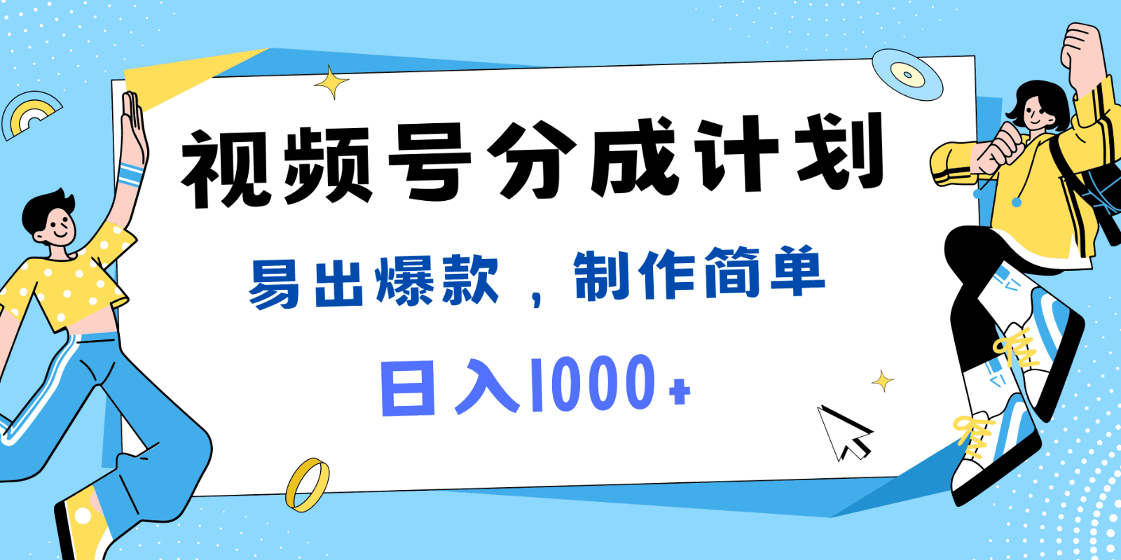 视频号热点事件混剪，易出爆款，制作简单，日入1000+-创业猫