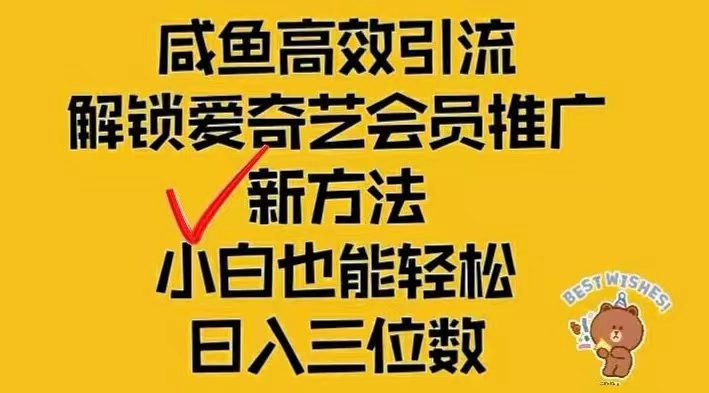 （12464期）闲鱼新赛道变现项目，单号日入2000+最新玩法-创业猫