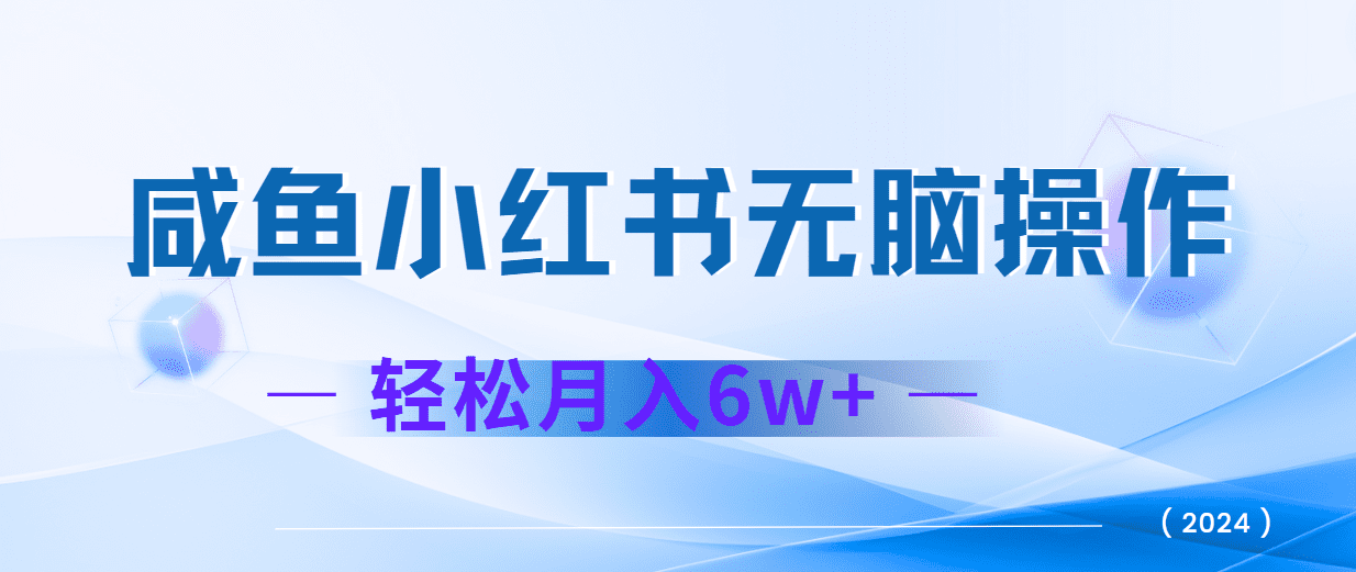 2024赚钱的项目之一，轻松月入6万+，最新可变现项目-创业猫