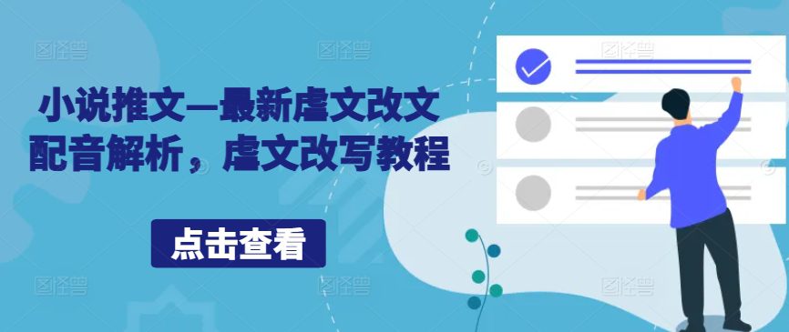 AI闪电做外贸实战课，​外贸建站-开发客户-内容营销-从0到3做外贸AI（更新）-创业猫