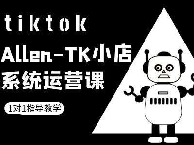 TK小店系统运营课-tiktok跨境电商教程-创业猫