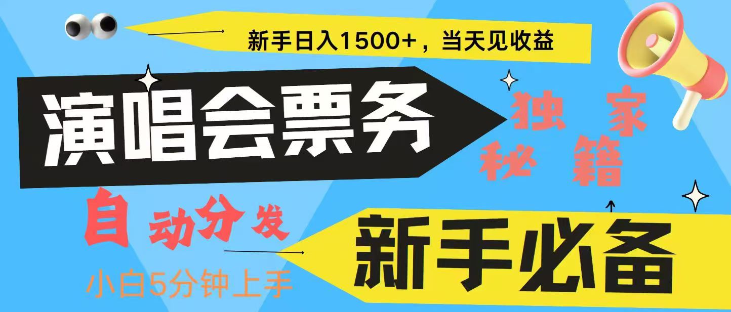 7天获利2.4W无脑搬砖 普通人轻松上手 高额信息差项目  实现睡后收入-创业猫