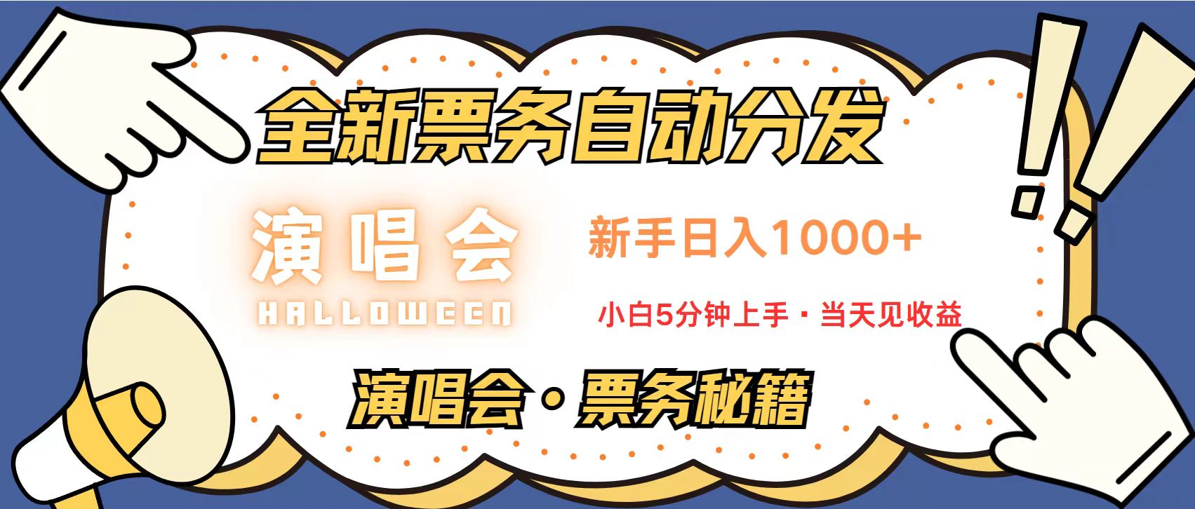 （13333期）无脑搬砖项目  0门槛 0投资  可复制，可矩阵操作 单日收入可达2000+-创业猫