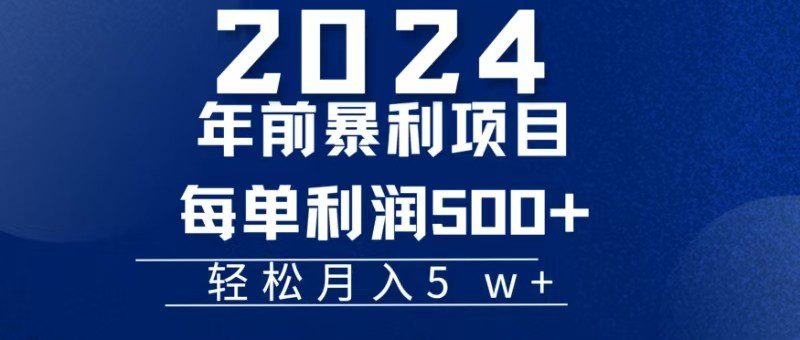 机票赚米每张利润在500-4000之间，年前超大的风口没有之一-创业猫