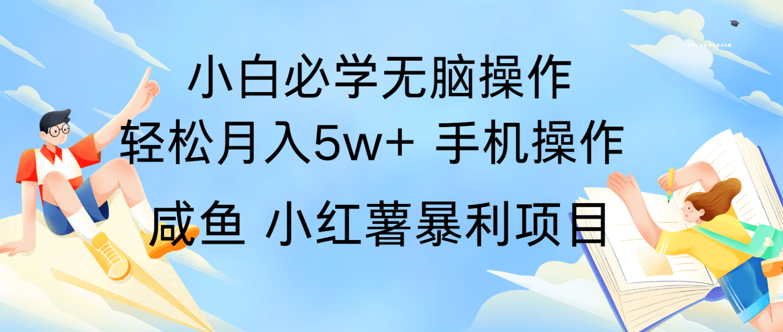 10天赚了3.6万，年前风口利润超级高，手机操作就可以，多劳多得-创业猫