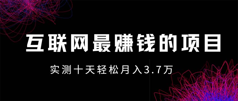 （13591期）年前风口最大化，长久可以做！-创业猫