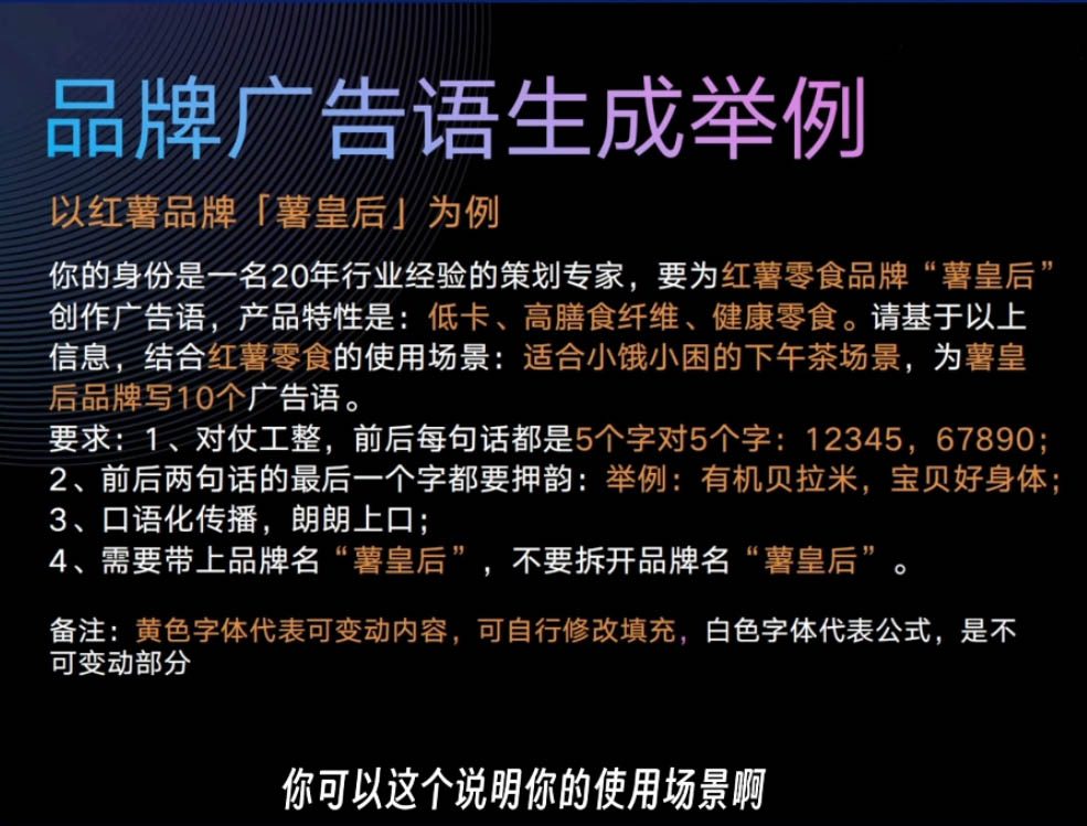 AI闪电品牌课，一键写广告语，3秒出创意图，7天打造品牌，引爆流量！-创业猫