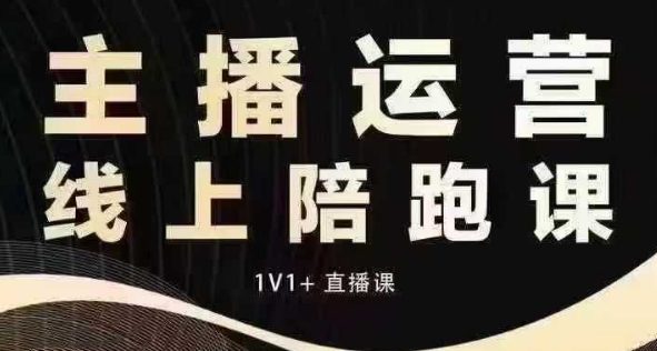 猴帝电商1600抖音课【12月】拉爆自然流，做懂流量的主播，快速掌握底层逻辑，自然流破圈攻略-创业猫