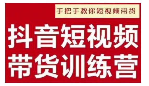 抖音短视频男装原创带货，实现从0到1的突破，打造属于自己的爆款账号-创业猫